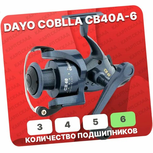 фото Катушка рыболовная dayo coblla cb40a-6 задний фрикцион, в комплекте 2 шпули