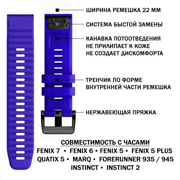 Ремешок силиконовый 22 мм Garmin Fenix 7, Fenix 6, Fenix 5, Quatix 5, MARQ, Forerunner 935 / 945, instinct, instinct 2 быстросъемный (Синий)