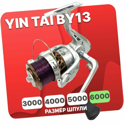 фото Катушка передний фрикцион yin tai by13 6000 с леской (2+1)bb