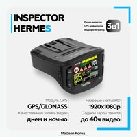 Лучшие Автомобильные видеорегистраторы Inspector с GPS с радар-детектором