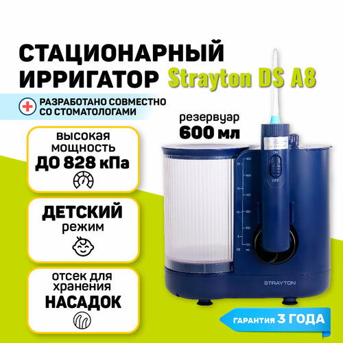 Strayton DS A8