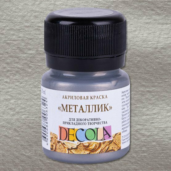 Акриловая краска металлик Темное серебро 20мл "Decola"