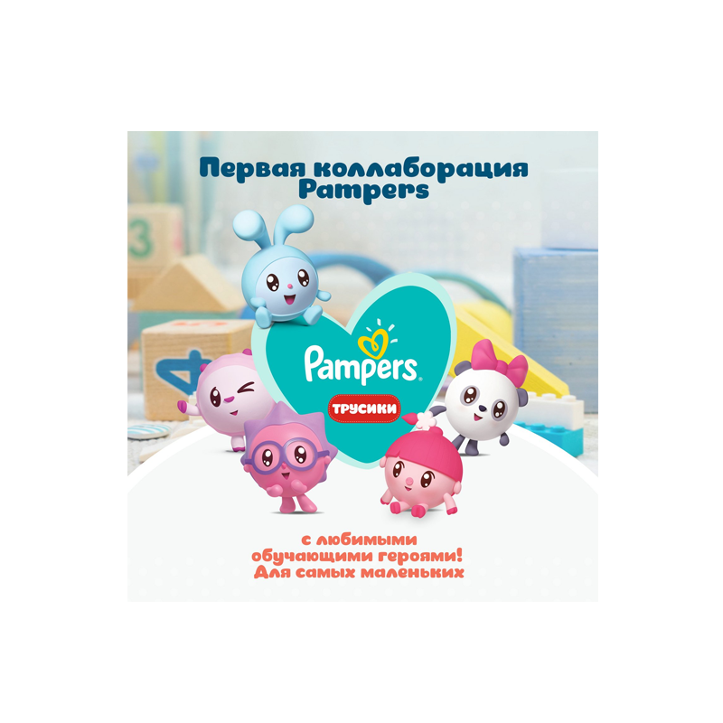 Подгузники-трусики Pampers Pants Малышарики Midi (6-11 кг), 62шт. - фото №5