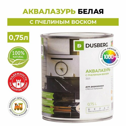 Dusberg 3511. Аквалазурь с пчелиным и карнаубским воском для окраски потолков, стен, мебели и детских игрушек 0,75 л цвет 5015 Светло-персиковый