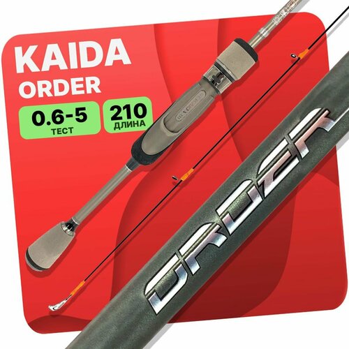 Спиннинг KAIDA ORDER штекерный 0.6-5г 210см