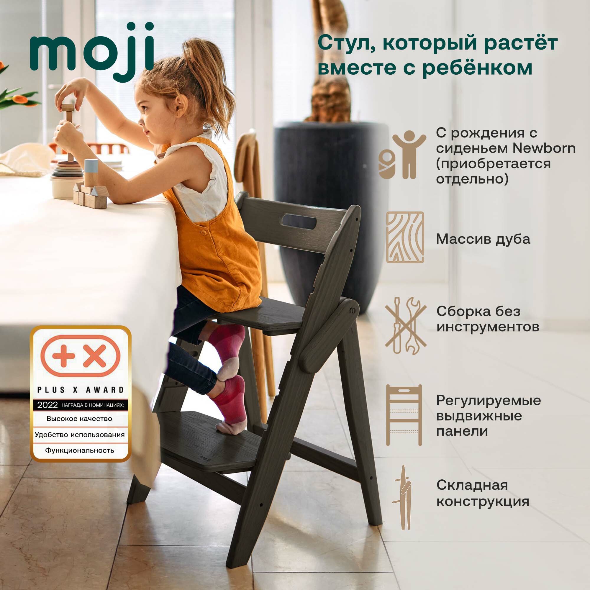 Стульчик Moji by ABC-Design Yippy...