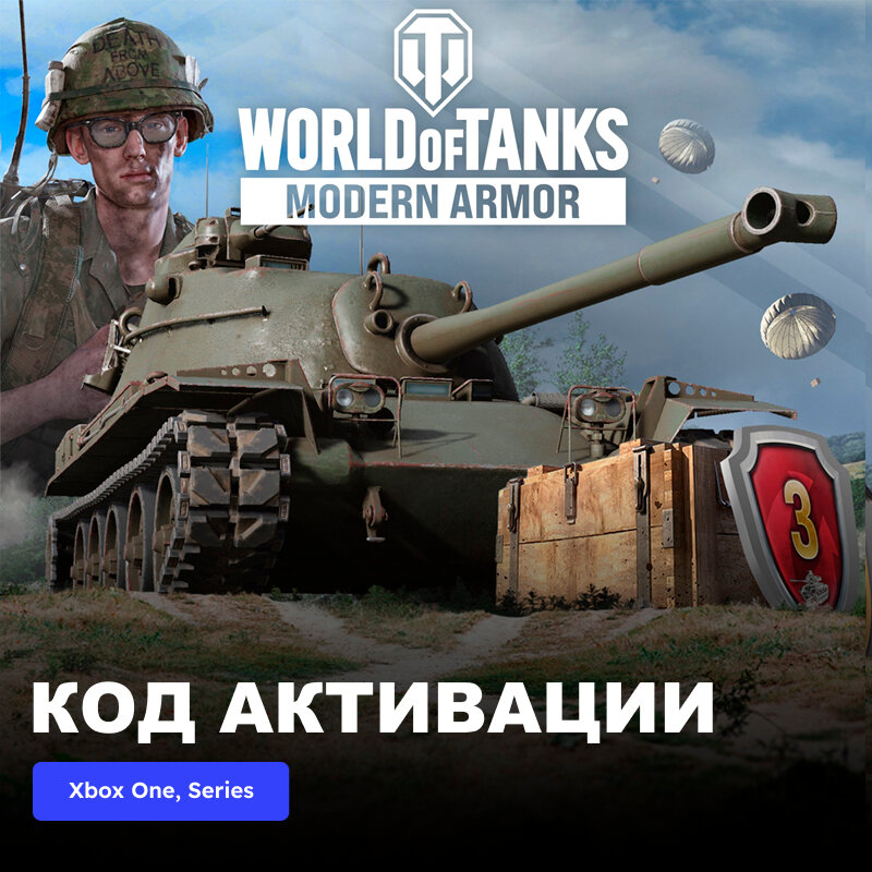 DLC Дополнение World of Tanks - Modern Jumpstart Xbox One, Xbox Series X|S электронный ключ Аргентина