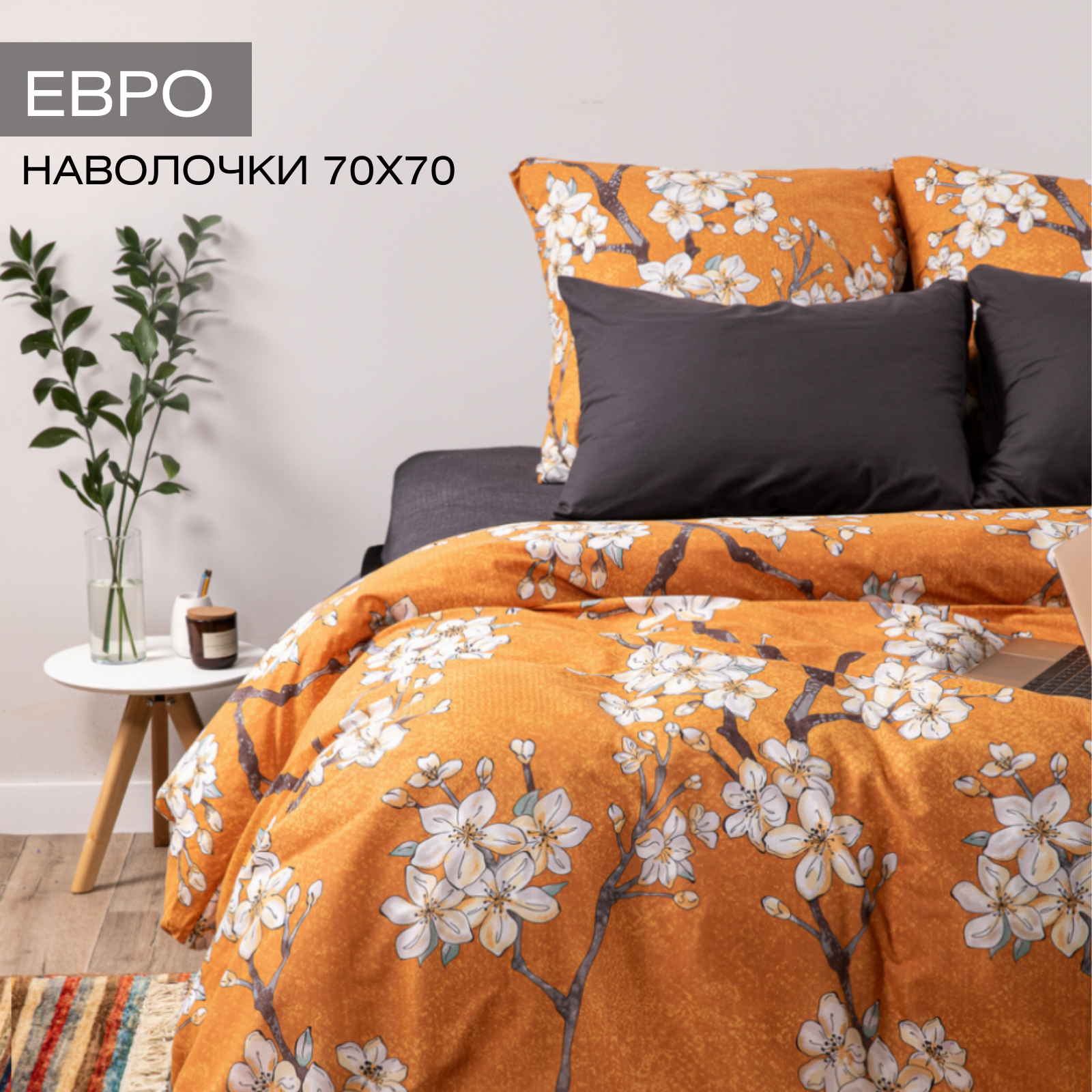 Постельное белье Ночь Нежна Арабелла, поплин, евро, простыня на резинке, наволочки 70х70, 100% хлопок
