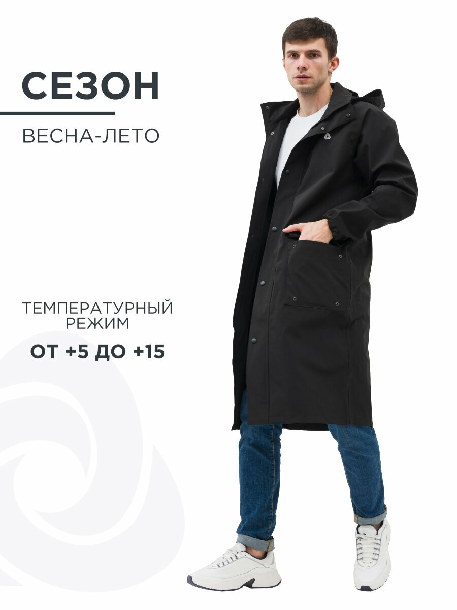 Плащ CosmoTex 