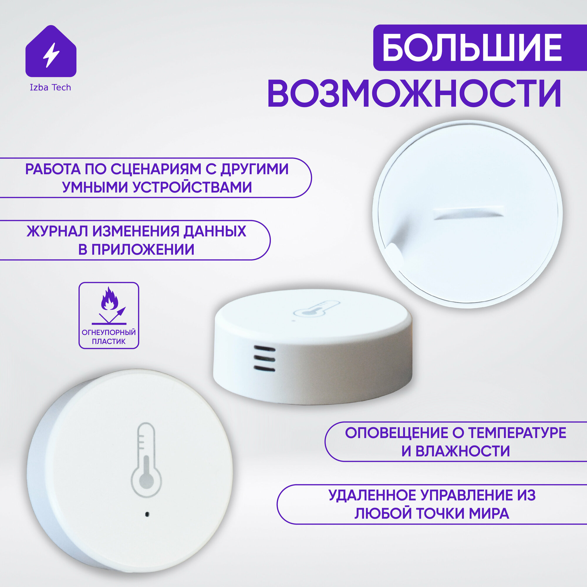 Новый Круглый датчик температуры и влажности для Алисы от Tuya с Zigbee беспроводной, работает cо шлюзом — фото 2