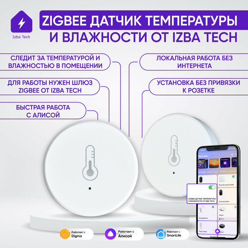 Умный датчик температуры и влажности для Алисы от Tuya с Zigbee беспроводной круглый термометр гигрометр умный датчик температуры и влажности tuya zigbee