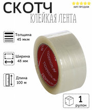 Клейкая лента широкая NovaRoll 48*100 м, 1 шт