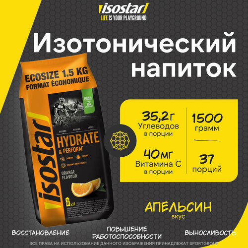 фото Изотоник isostar hydrate & perform ecopack апельсин 1,5 кг