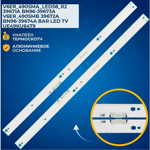 Подсветка для ТВ Samsung UE49KU UE49MU BN96 39671A / 39672A V6ER_490SMA_LED58_R2 / 490SMB_LED58_R2 микросхема rt8562gqw cy