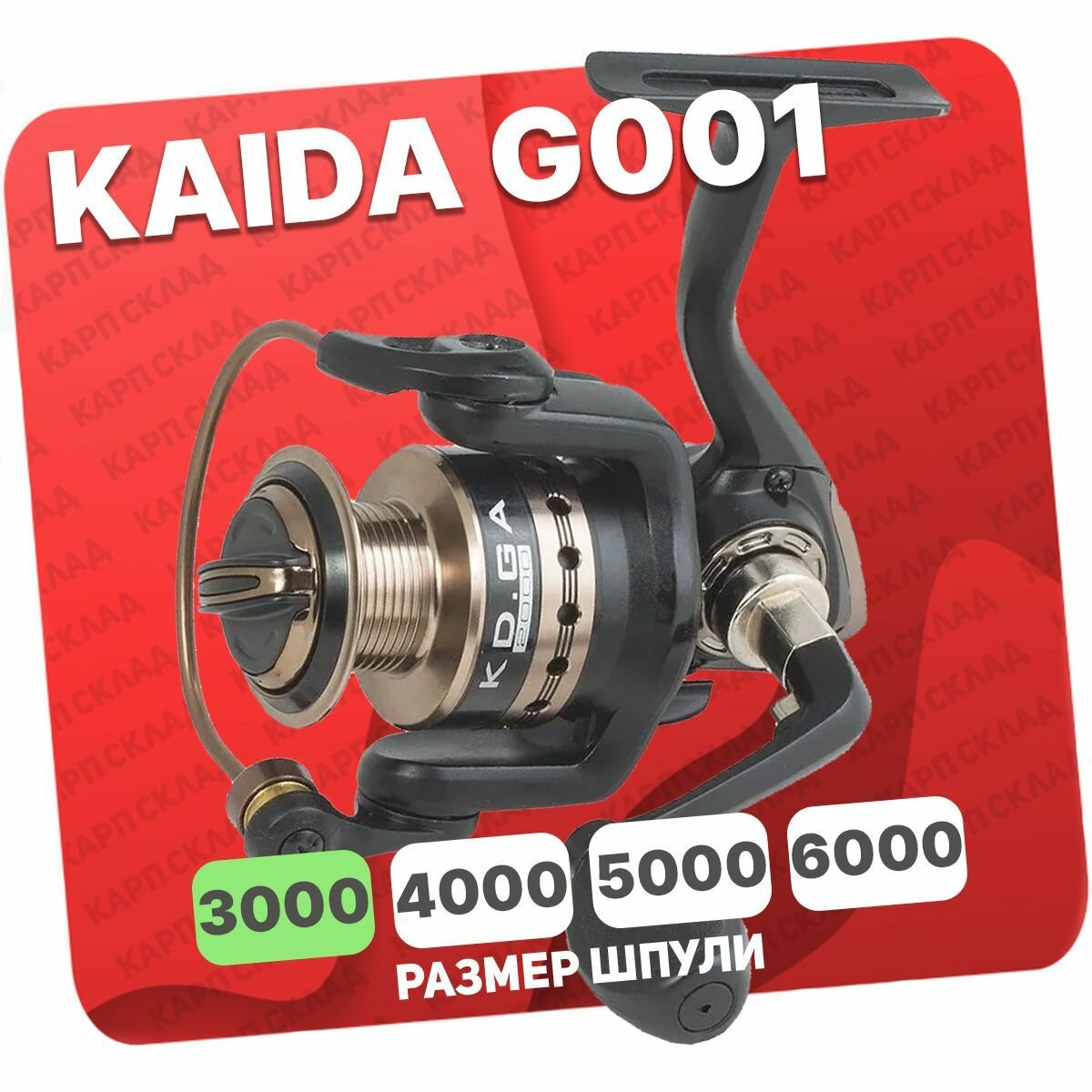 Катушка рыболовная Kaida G001-30A безынерционная для спиннинга