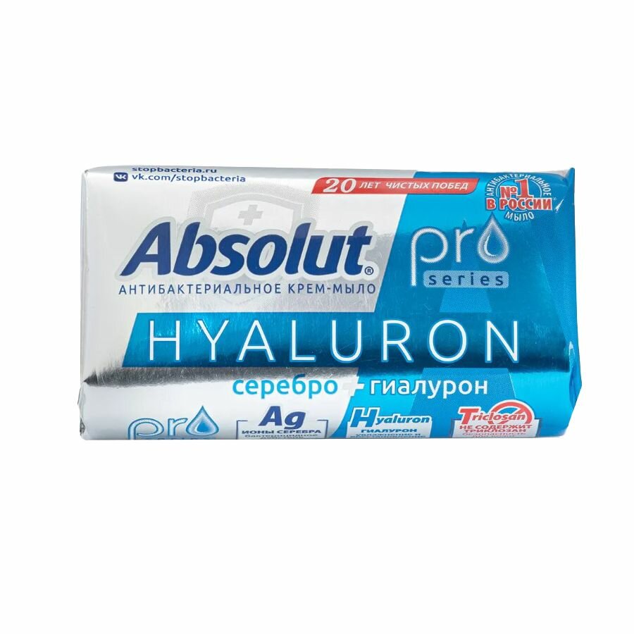 фото Absolut Мыло кусковое Pro Серебро+гиалурон, 90 мл, 90 г
