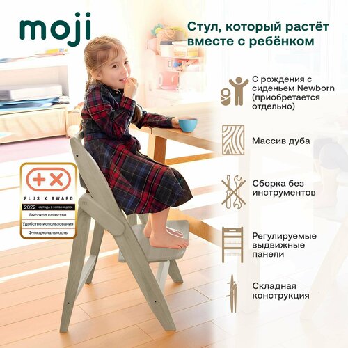 фото Растущий стульчик для кормления moji yippy cashmere