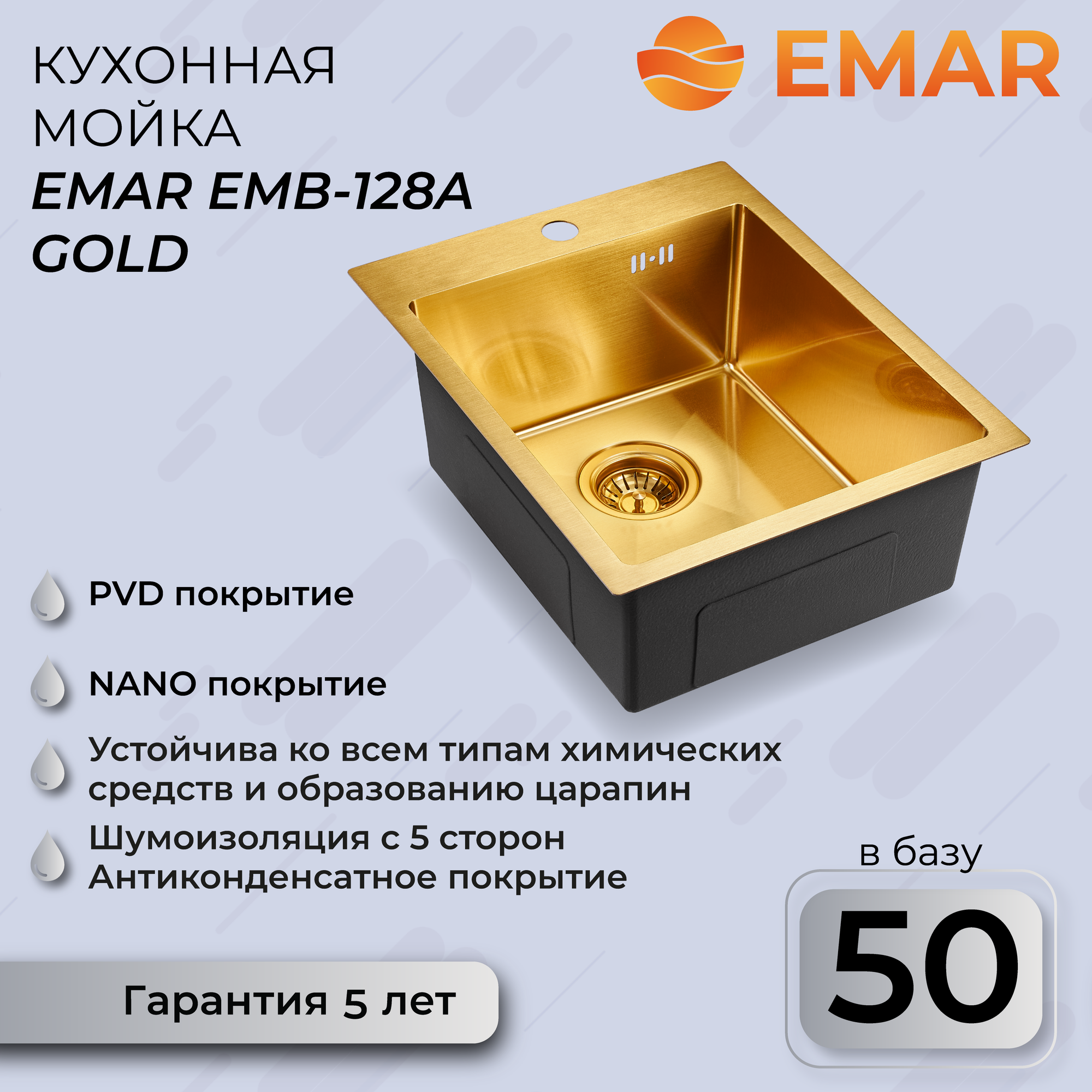 EMB-128A EMB-128A PVD Nano Golden