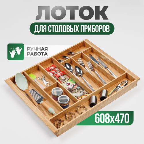 Деревянный лоток для ширины фасада 700 ящик Blum TANDEMBOX 500