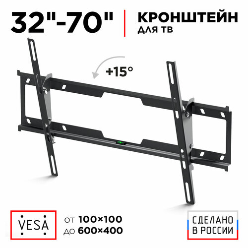 Кронштейн на стену Holder LCD-Т6628, черный