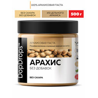 Арахисовая паста DopDrops без добавок, 500 гр