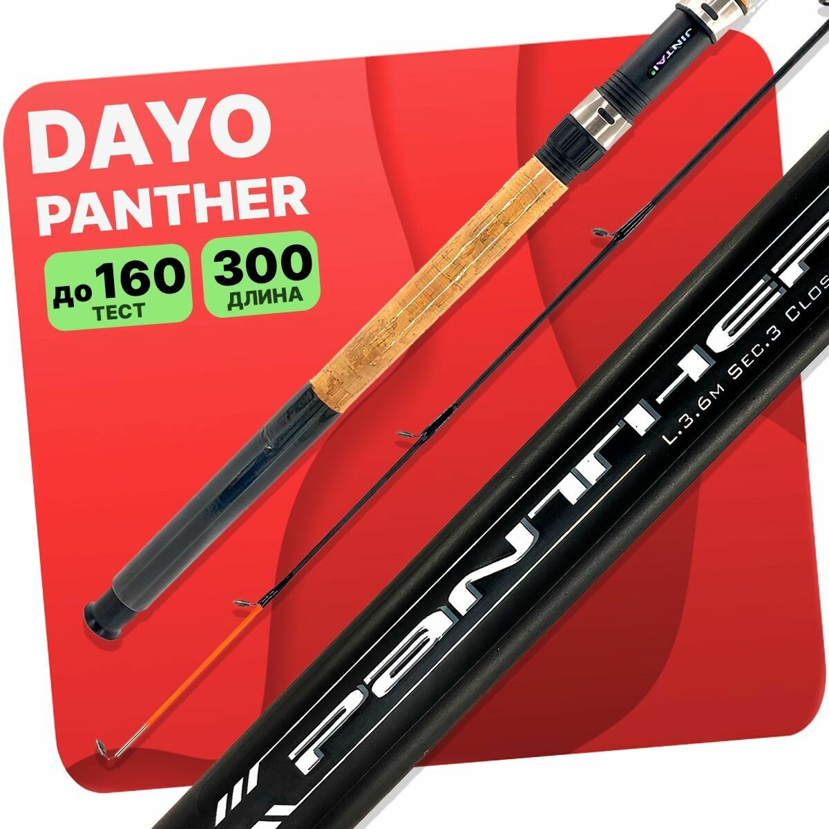 Фидер штекерный DAYO PANTHER 60-160 гр 300см