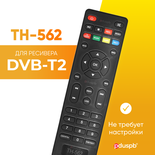 Пульт ду BARTON / TH-562 для DVB-T2 ресивера Бартон