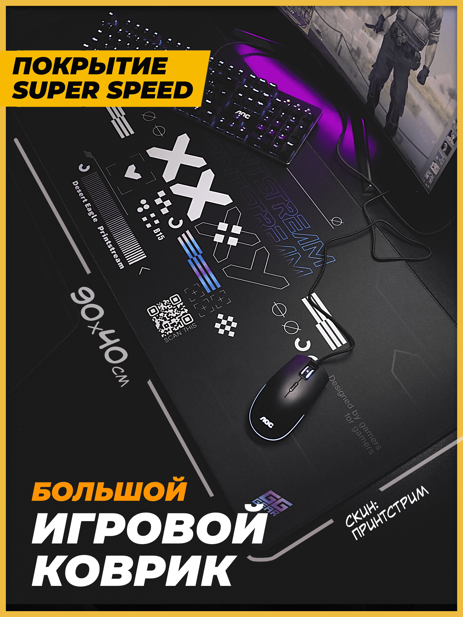 Геймерский игровой коврик для мышки XXL GG GEAR