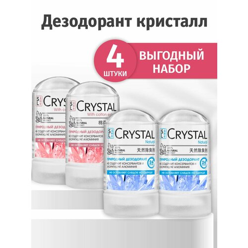 Минеральный дезодорант кристалл без запаха, набор 4 шт