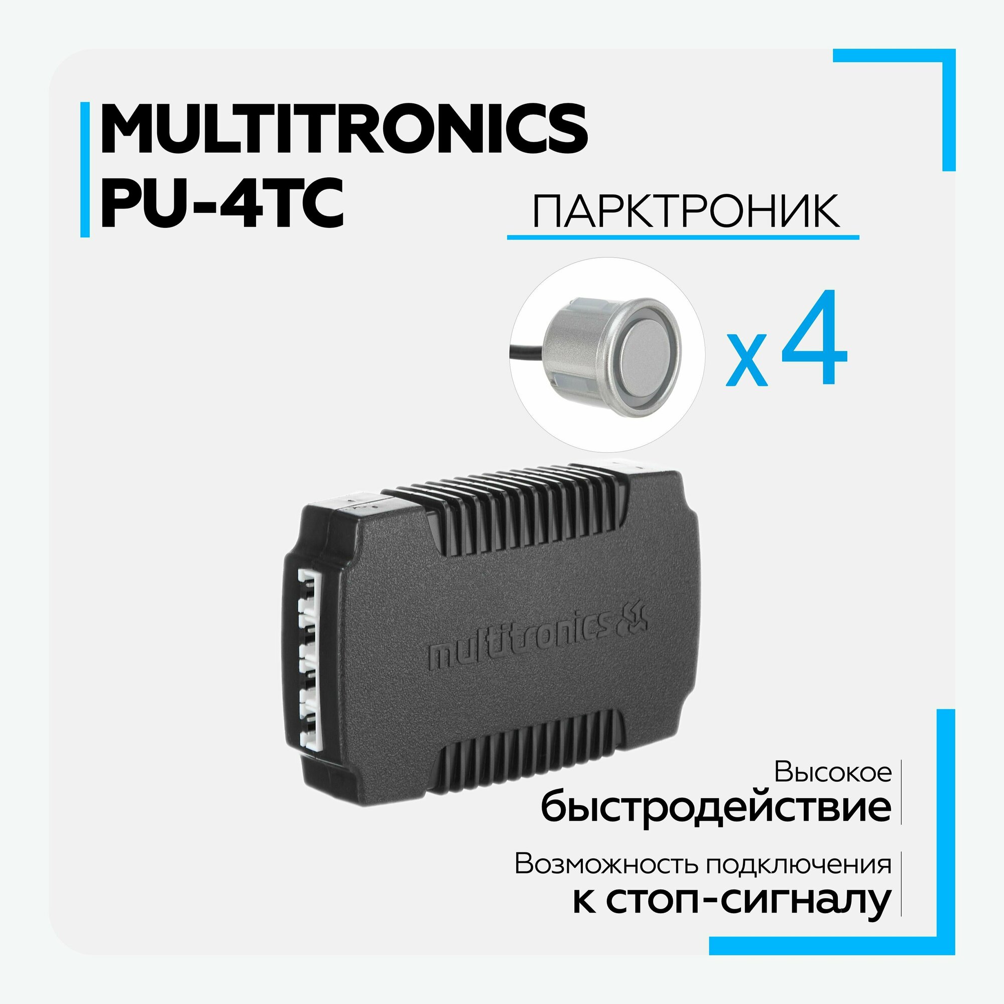 Парктроник Multitronic PU-4TC для бортовых компьютеров С-900, MPC-800, TC 750 / TC 740, VC731 / VC730, RC-700, CL-550, C-570 / CL-570, C-590 / CL-590, VG1031UPL, TC 50UPL / GPL, RI-500 / RIF-500 , RI-500V, SE-50V / SL-50V, 4 датчика серого цвета