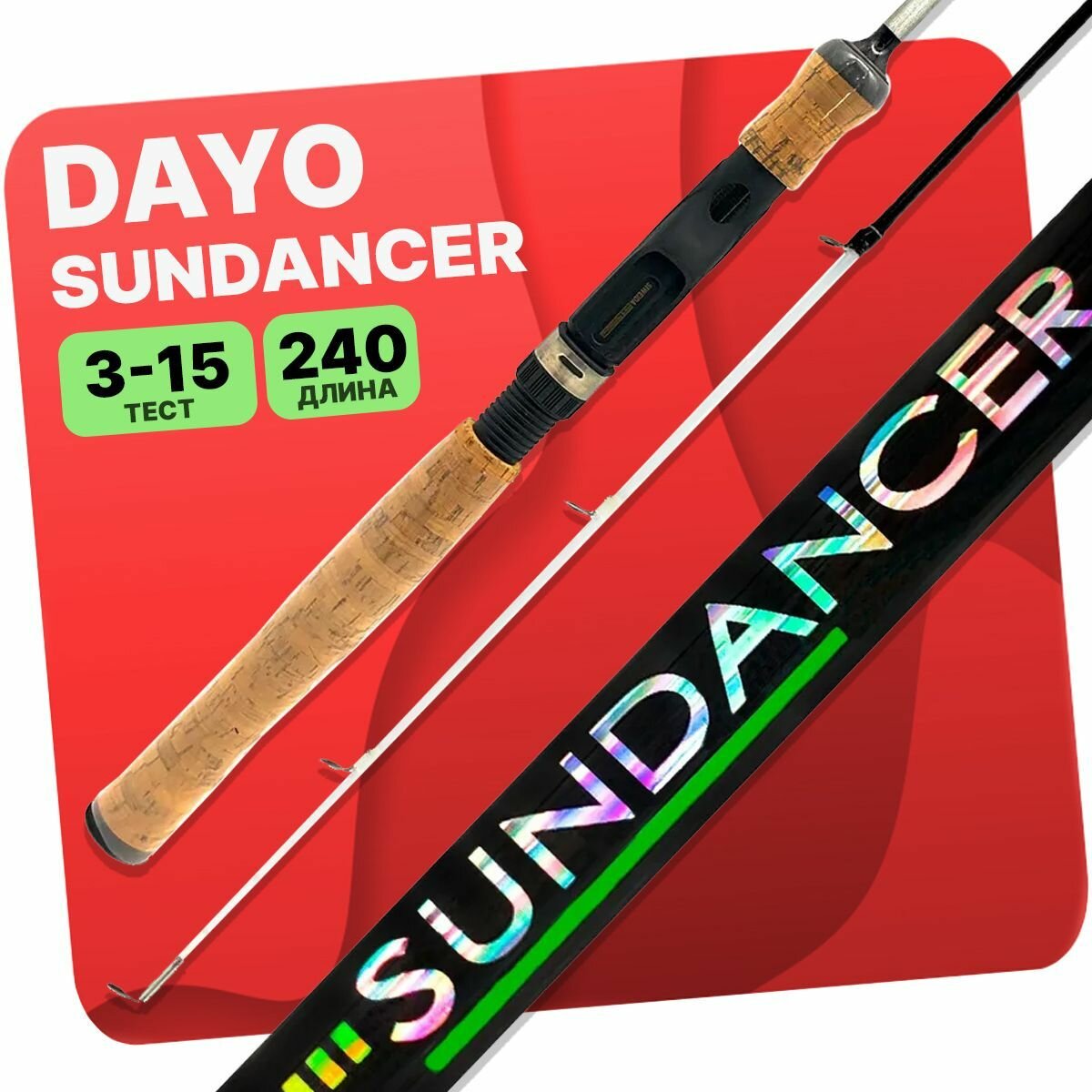 Спиннинг DAYO SUNDANCER штекерный 3-15гр 240см