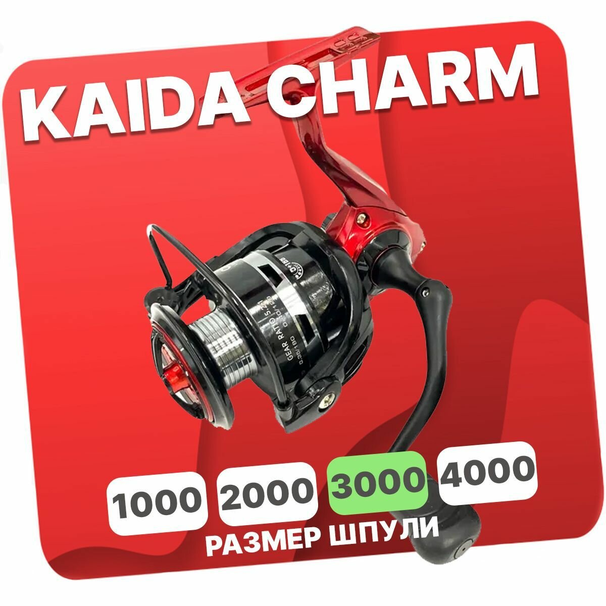 Катушка Kaida CHARM 3000, с передним фрикционом, с дополнительной шпулей