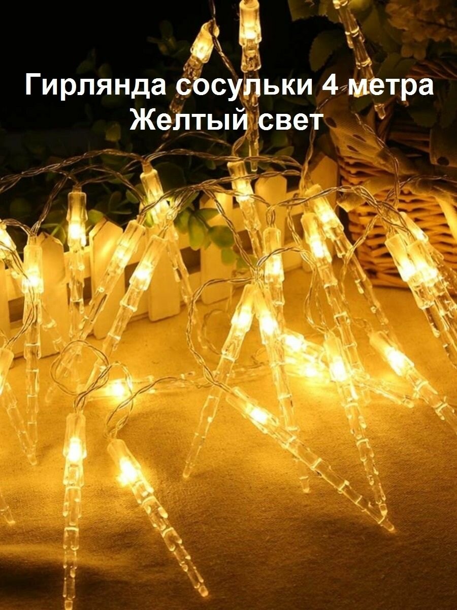 Светодиодная гирлянда 4 метра шарики на елку новогодняя