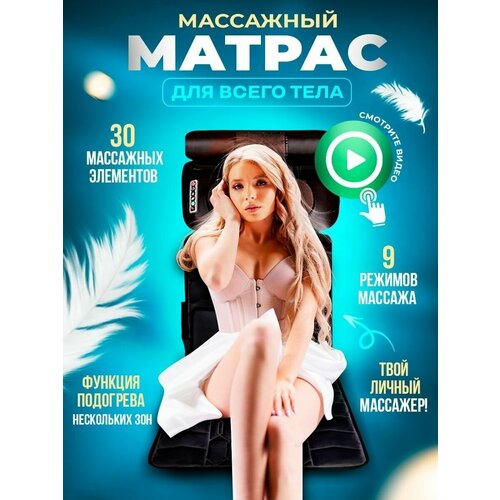 Массажеры