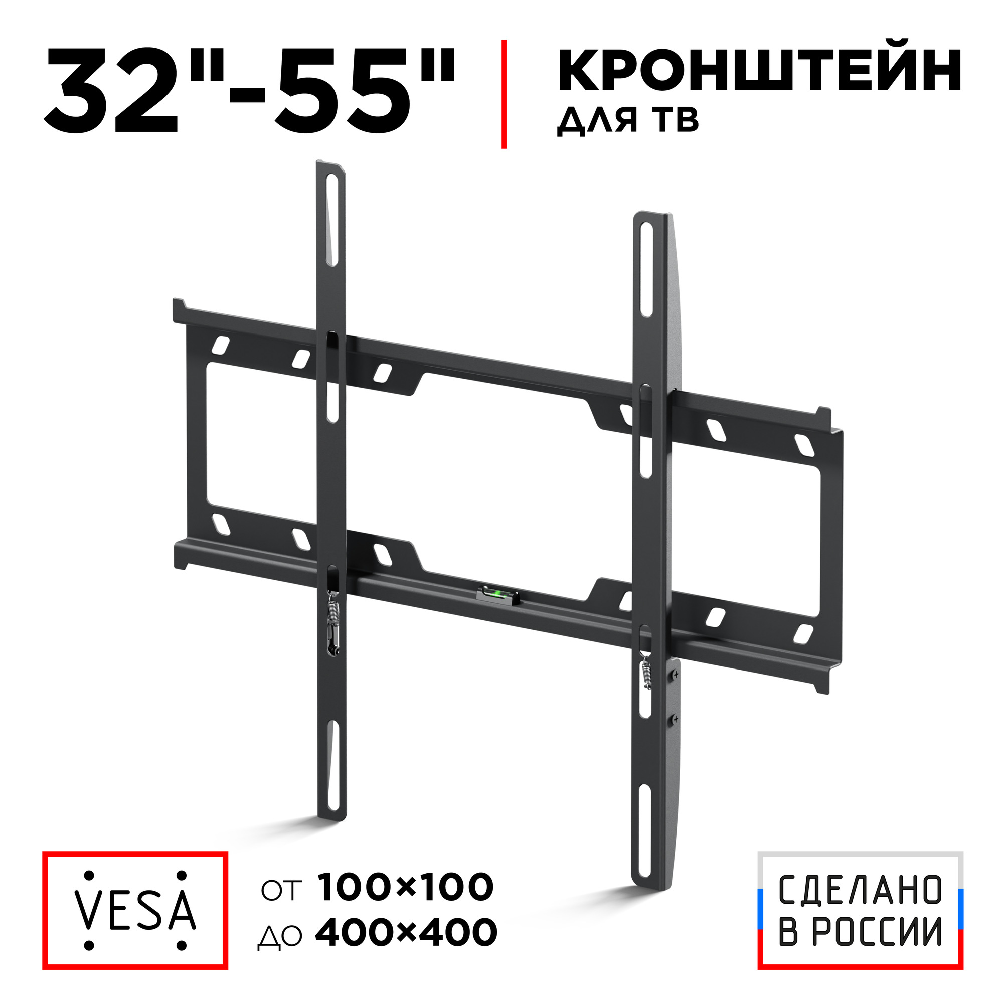 HOLDER кронштейн для ТВ 32″ – 55″ фиксированный LCD-F4614 черный