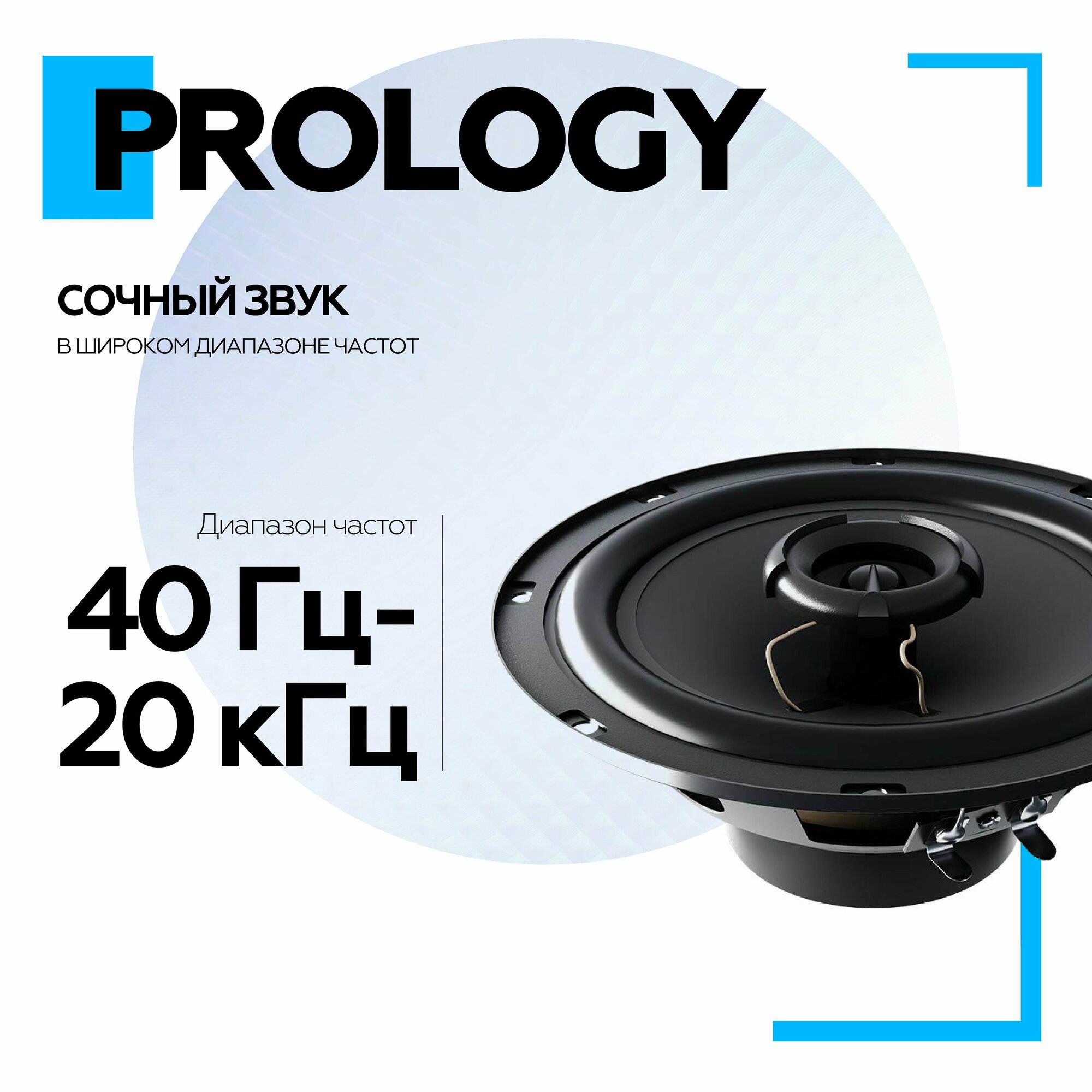 Автомобильные колонки Prology RX-165 (prrx165kraken) - фото №10