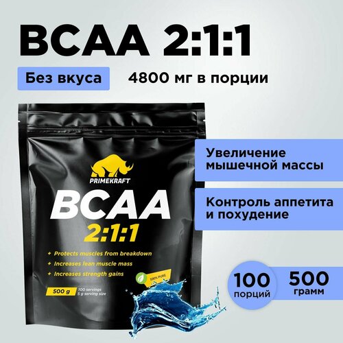 Аминокислоты PRIMEKRAFT BCAA 2:1:1 (БЦАА) Чистый, без вкуса (pure), 500 г /100 порций аминокислоты primekraft bcaa 2 1 1 бцаа со вкусом ананас 150 г 30 порций