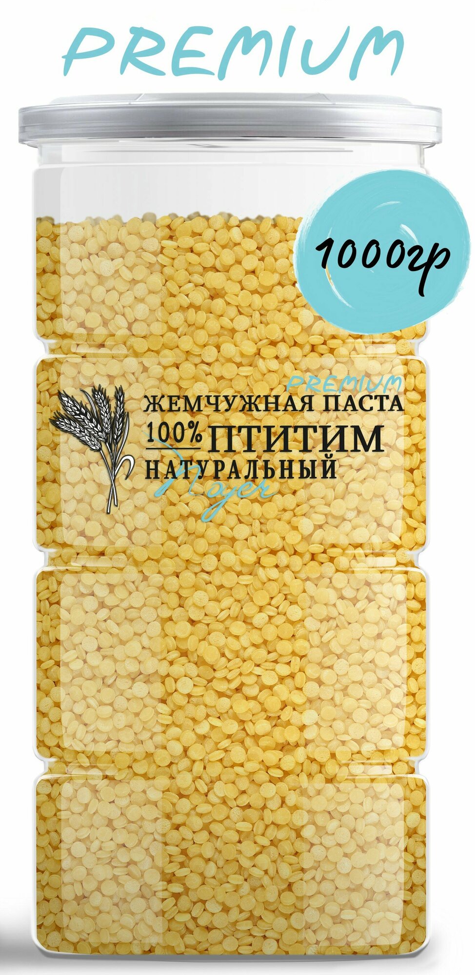 Макароны Птитим 1000 гр, паста жемчужная, NOYER