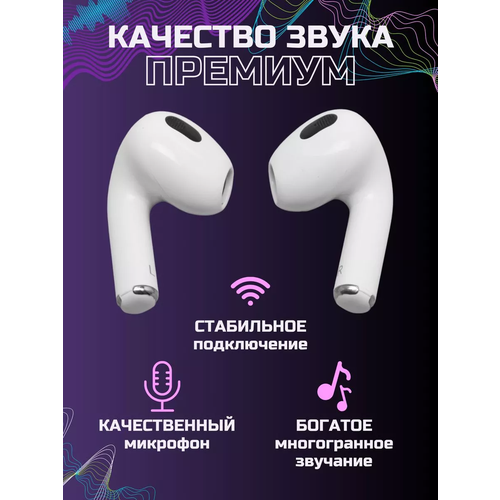 Высококачественные беспроводные наушники Регулировка громкости Микрофон кейс для зарядки белый 120000₽