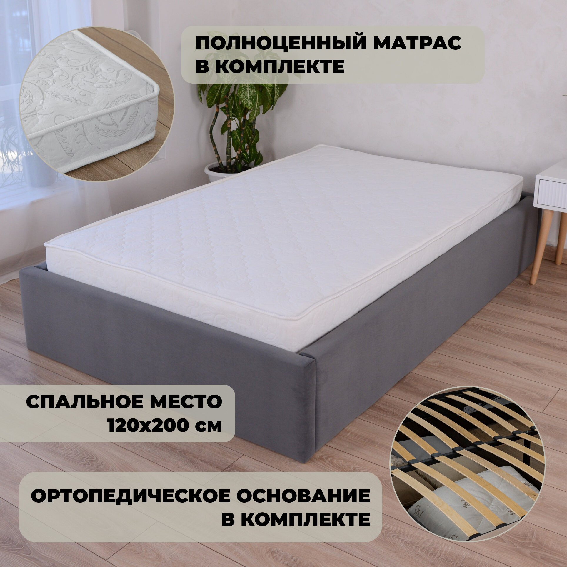 фото Кровать без изголовья с матрасом Альба Серая 120х200