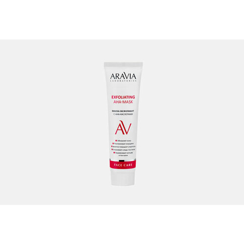 Маска-эксфолиант с AHA-кислотами Exfoliating AHA-Mask 100 мл aravia маска эксфолиант для лица с aha кислотами exfoliating aha mask 100 мл