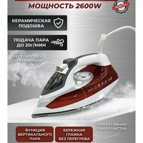 Домашний утюг электрический с антипригарным покрытием с функцией вертикальной глажки паровой утюг красный2600Вт утюг для дома красный 321200₽