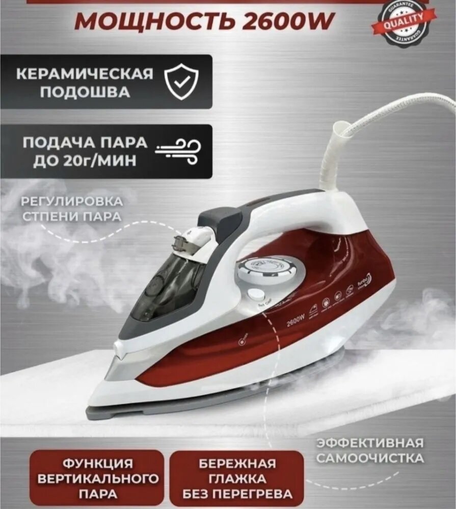 фото Домашний утюг электрический , с антипригарным покрытием, с функцией вертикальной глажки, паровой утюг, красный,2600Вт, утюг, для дома, красный