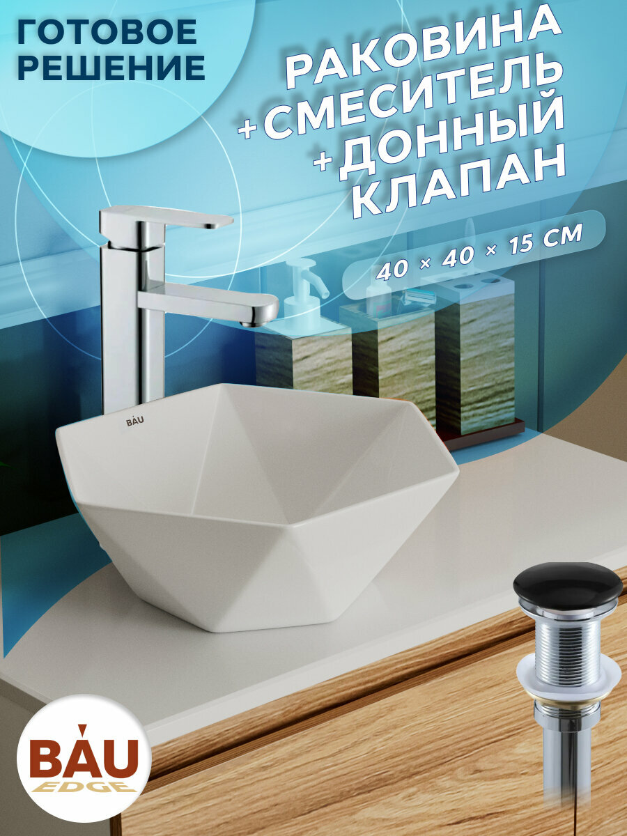 фото Раковина накладная со смесителем и выпуском (на столешницу BAU Crystal 40х40, белая + смеситель Hotel Still, нер. сталь, выпуск клик-клак черный)