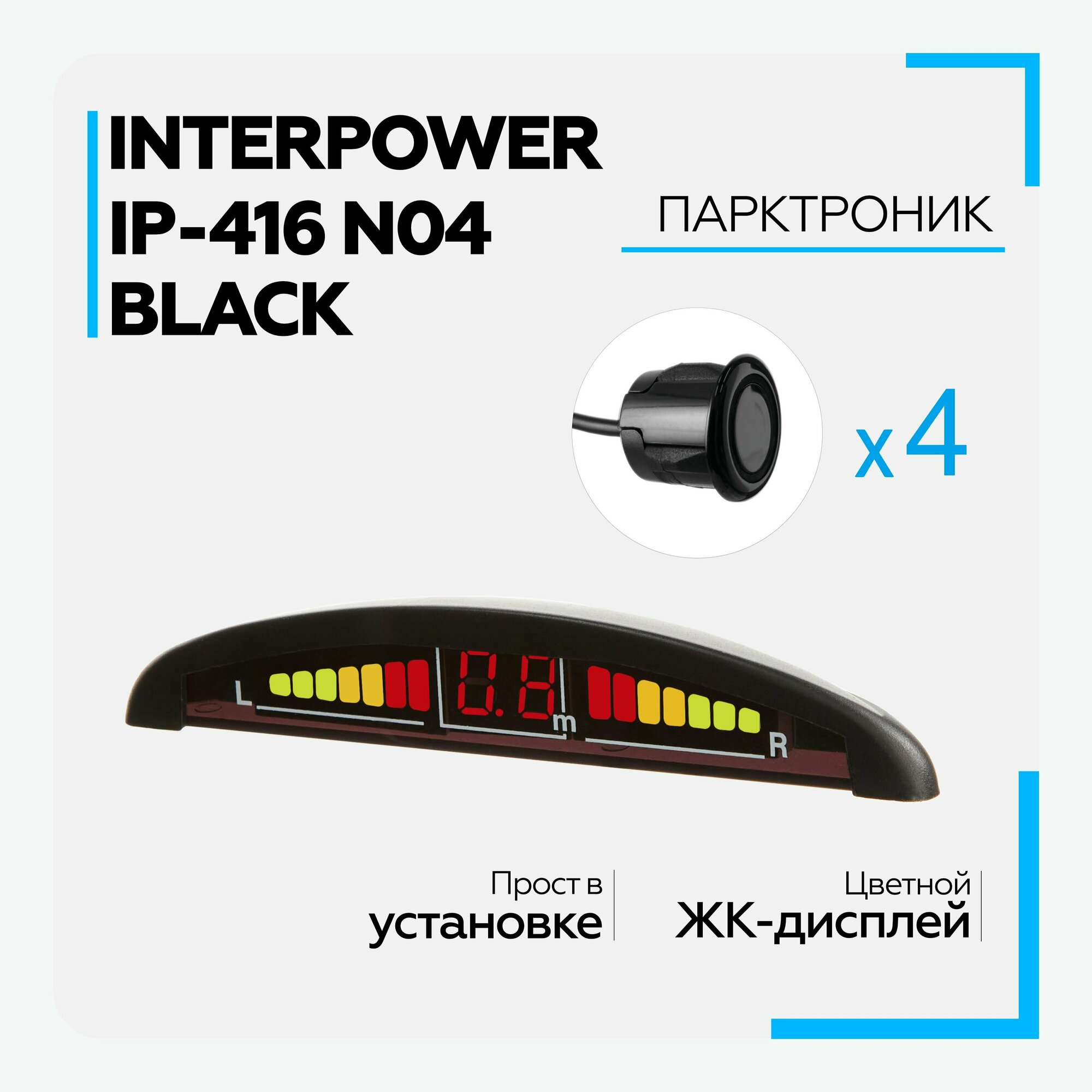 Парктроник Interpower IP-416 N04 Black для заднего и переднего бампера, 4 датчика, цвет черный, 19мм, с дисплеем