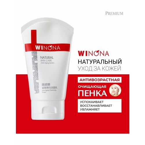 Winona Антивозрастная очищающая пенка Anti-Aging Cleansing Foam 80 г 3305₽