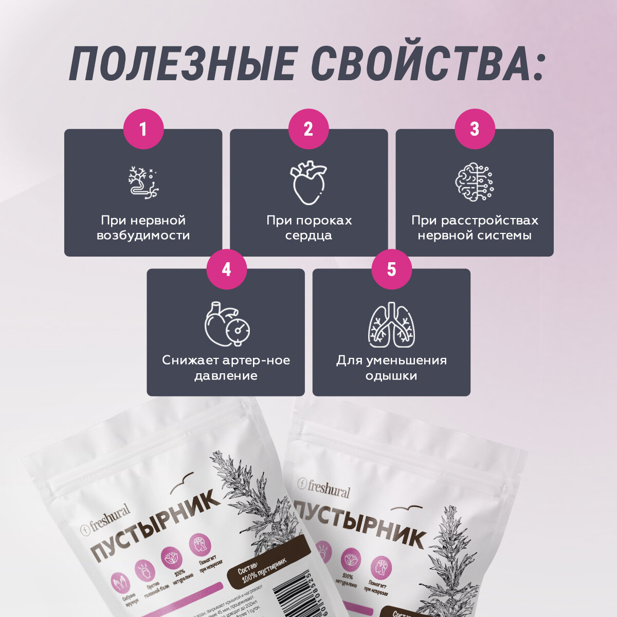 Изображение Пустырник трава сушеная