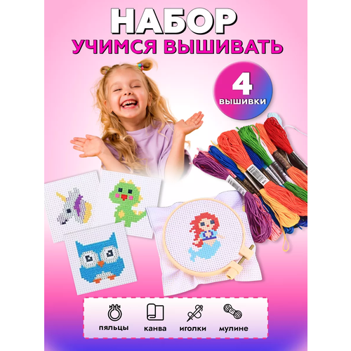 Творчество вышивка для начинающих