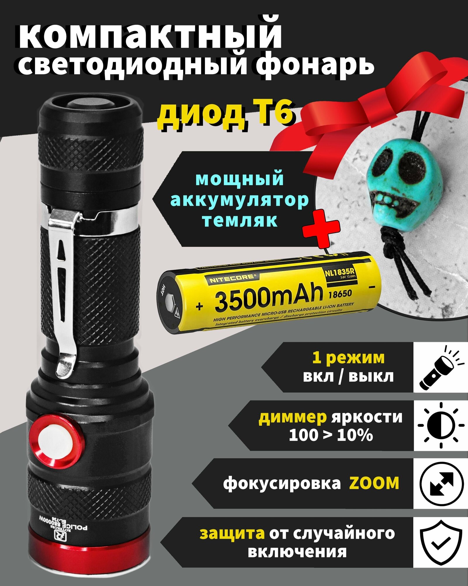 фото Фонарь компактный, мощный с одним режимом (вкл-выкл) HL/BL-736 / USB / Защита от самопроизвольного включения, диммер яркости