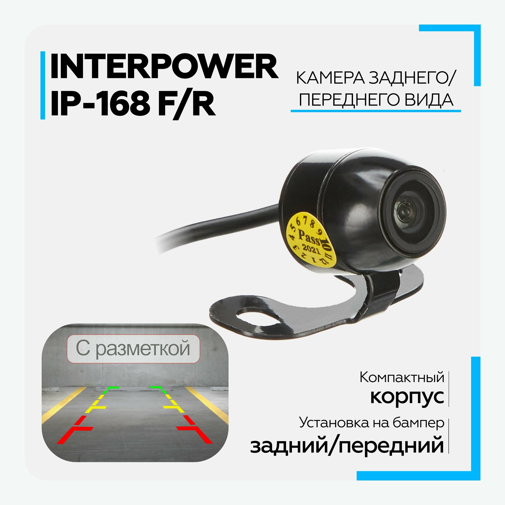 Камера заднего вида Interpower IP-168 F/R IP68, угол обзора 100 градусов, универсальная, для автомобиля